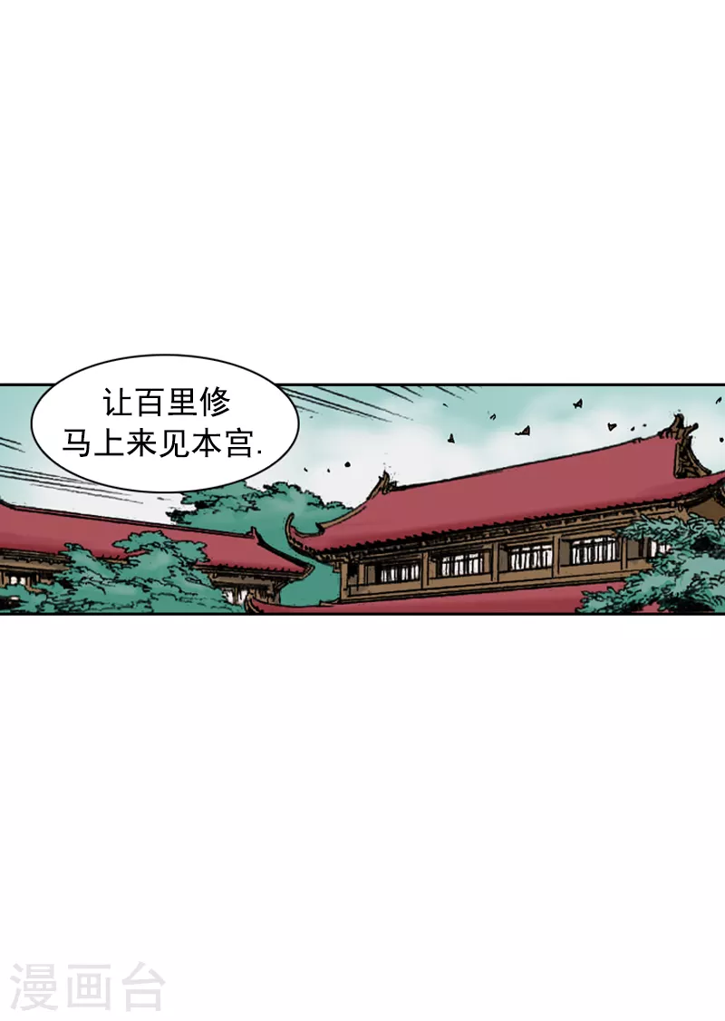 第253话 不留后患-第257话
