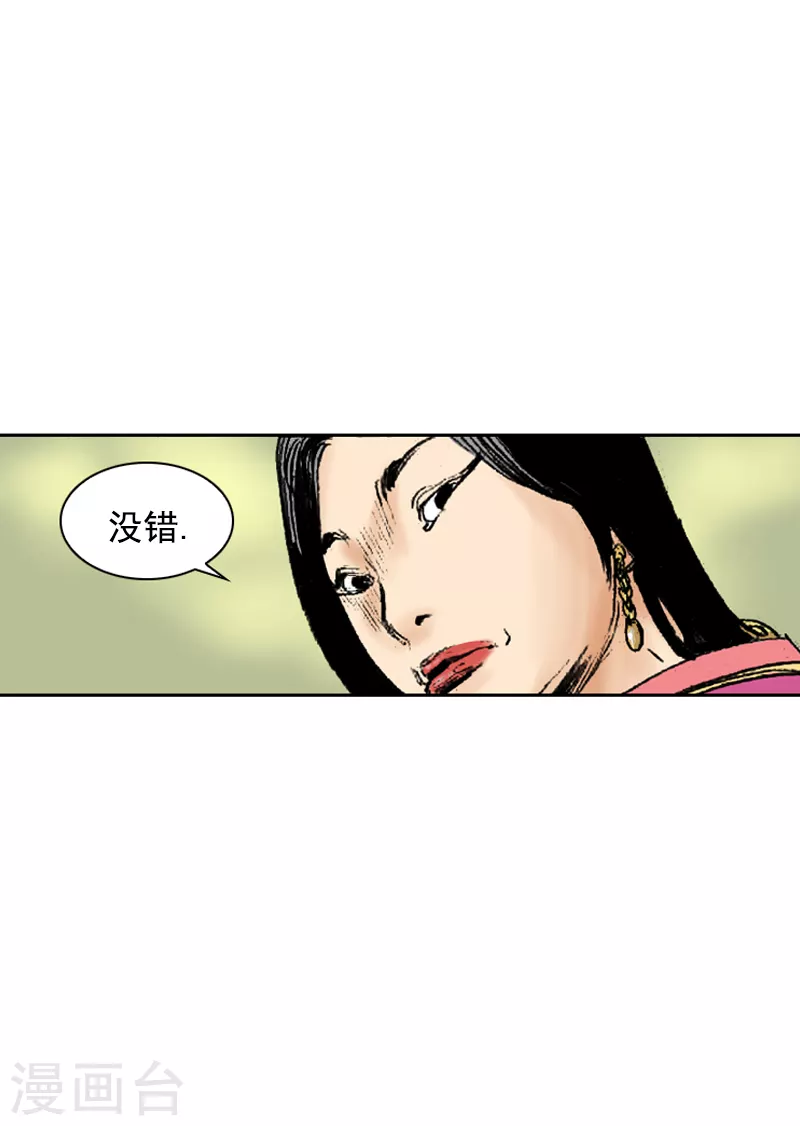 第253话 不留后患-第257话