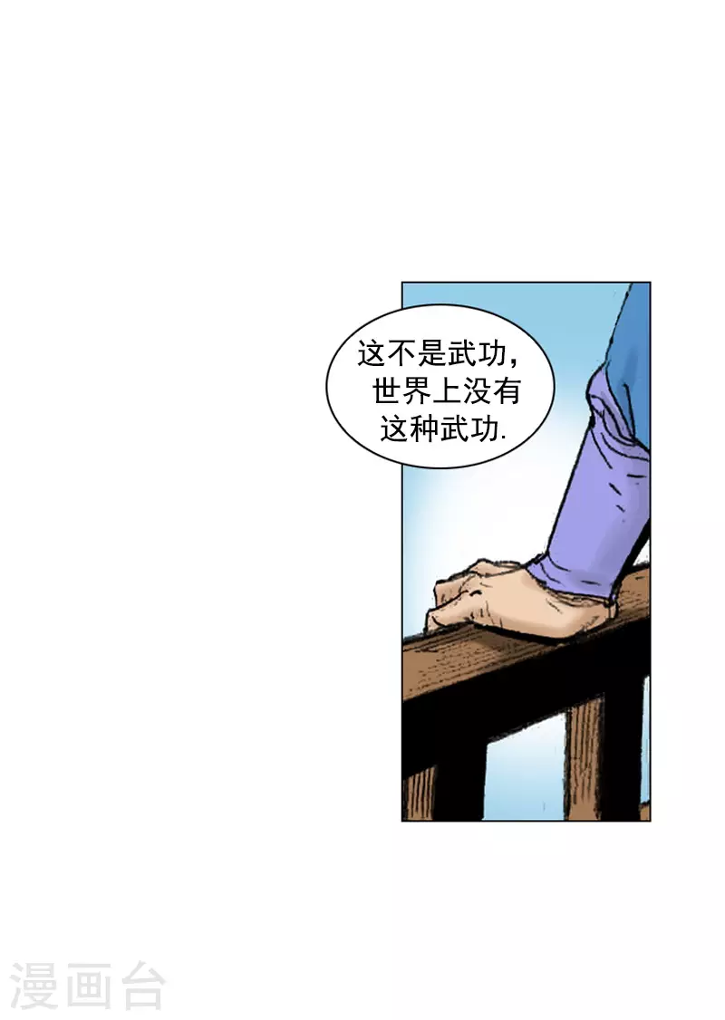 第255话 留不得她-第259话