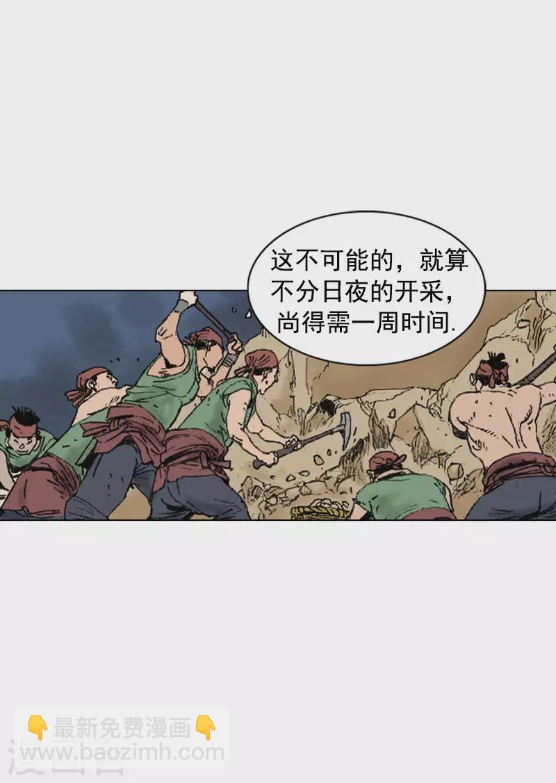 第255话 留不得她-第259话
