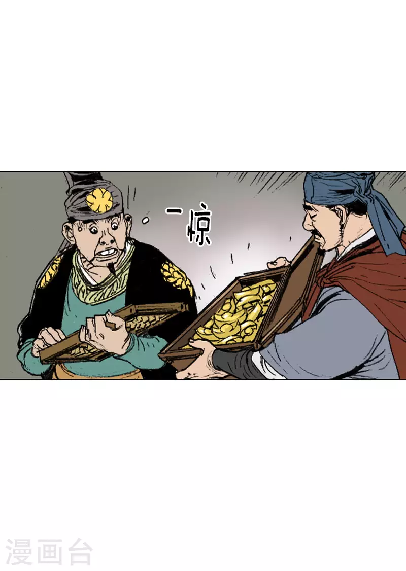 第255话 留不得她-第259话