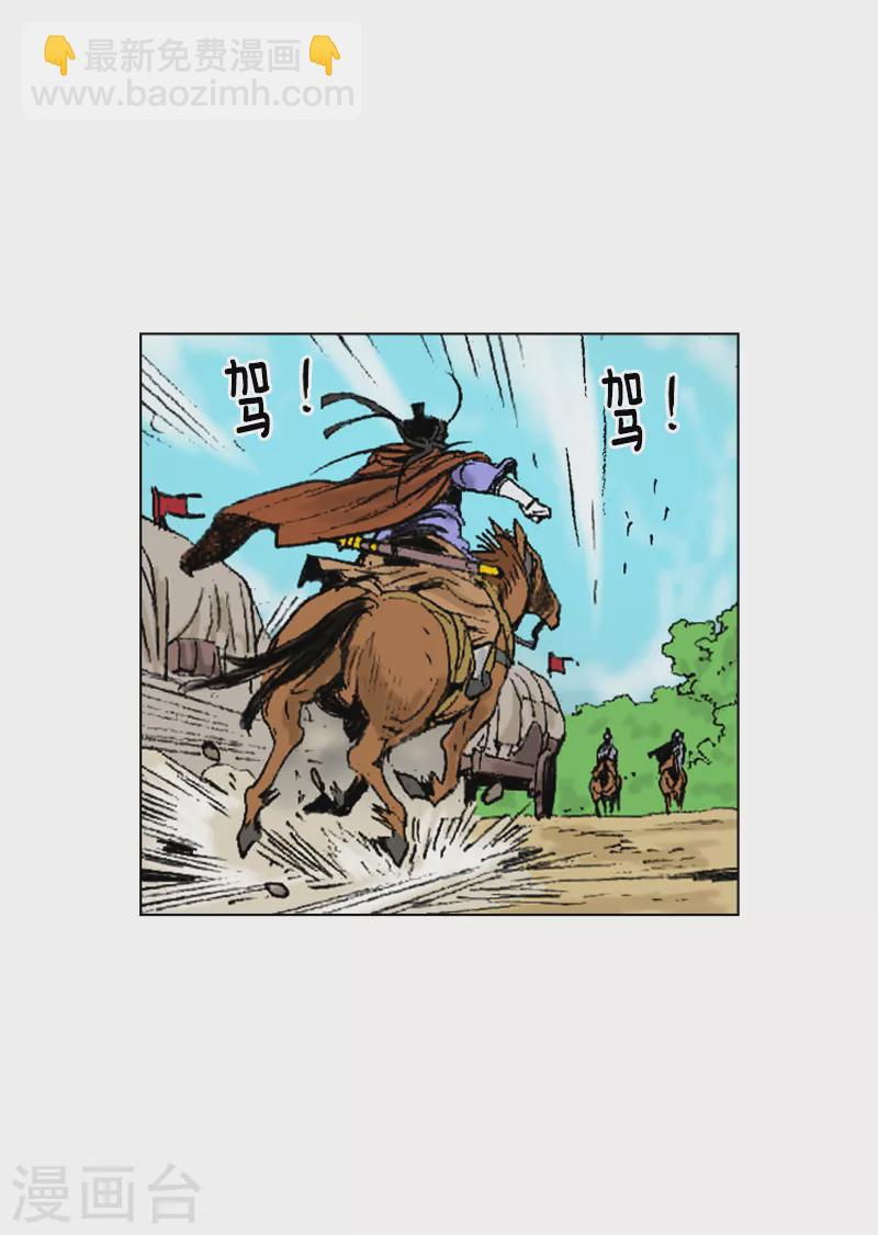 第257话 客栈歇脚-第261话