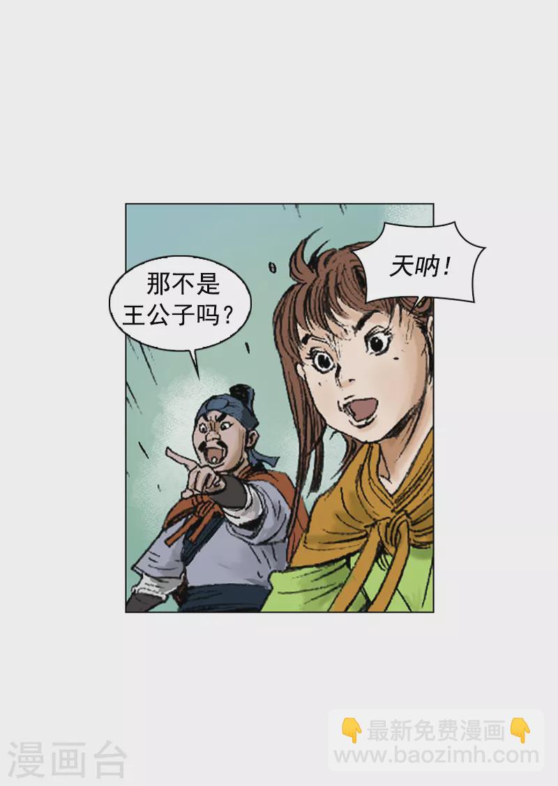 第257话 客栈歇脚-第261话
