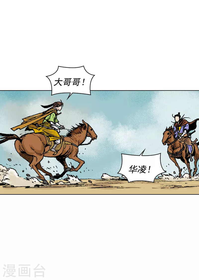 第257话 客栈歇脚-第261话
