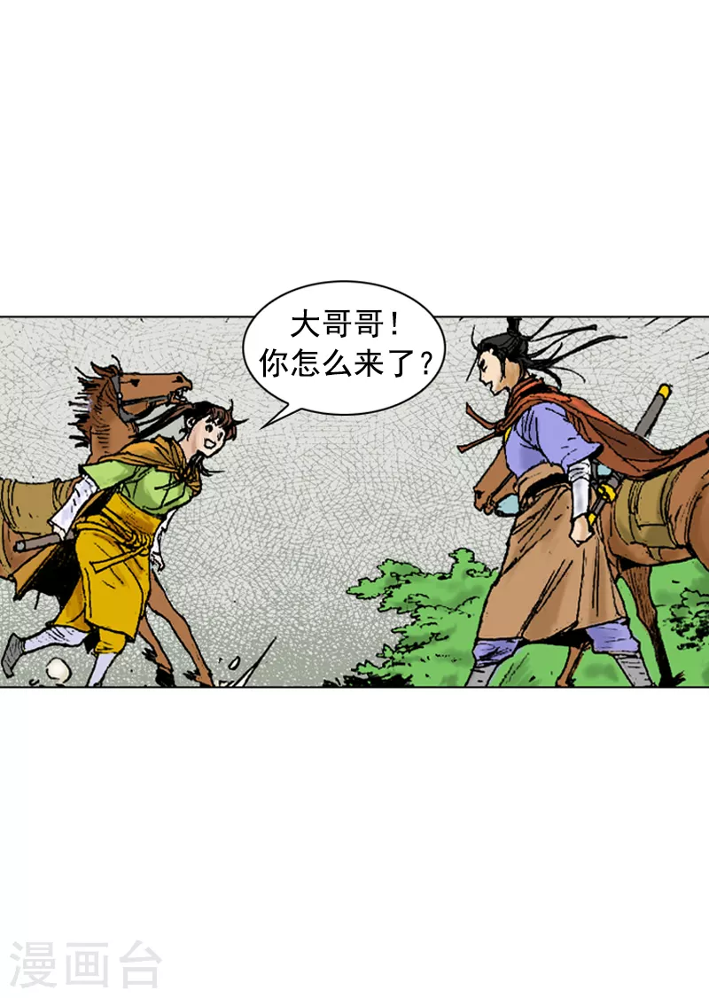 第257话 客栈歇脚-第261话