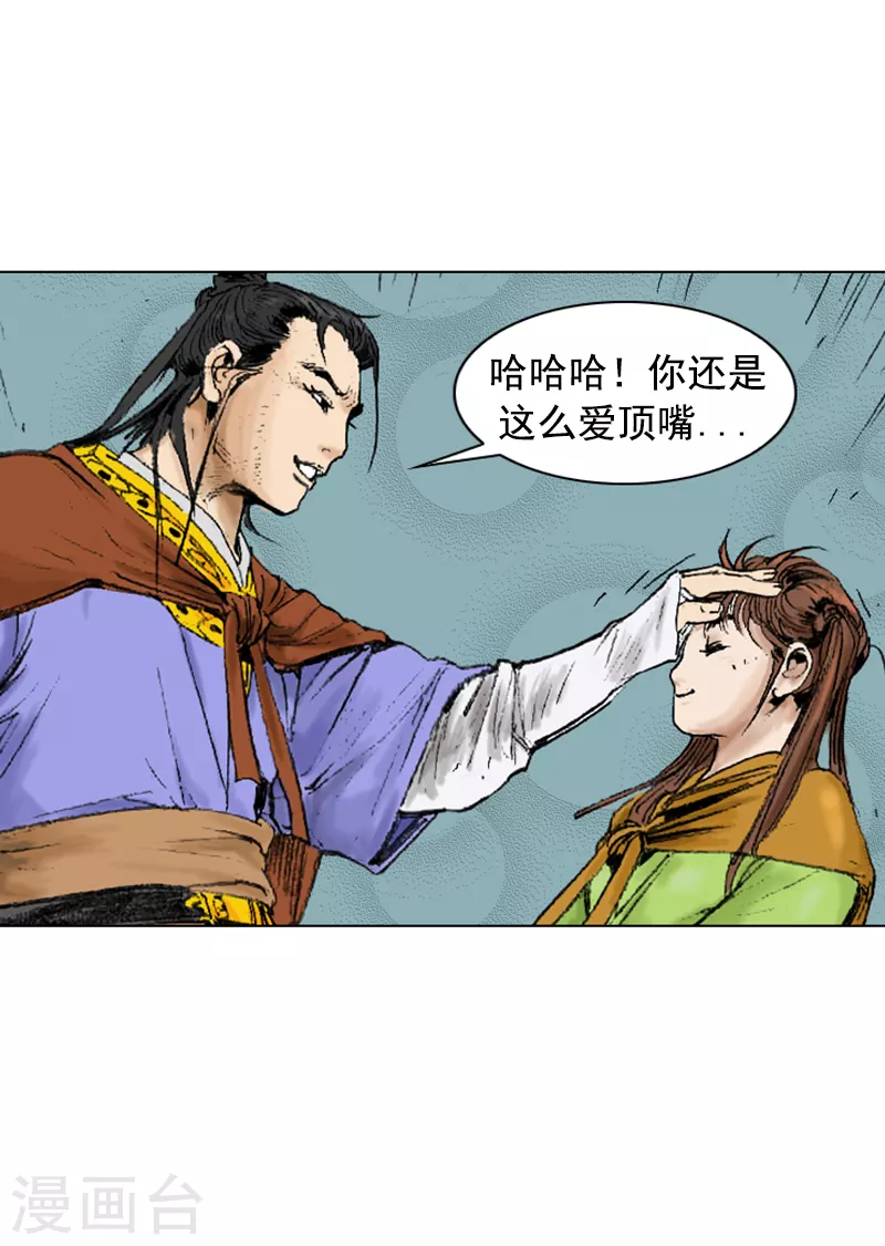 第257话 客栈歇脚-第261话