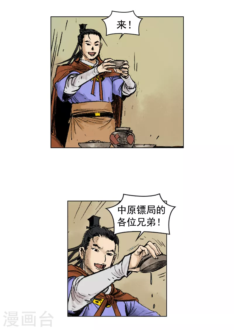 第257话 客栈歇脚-第261话