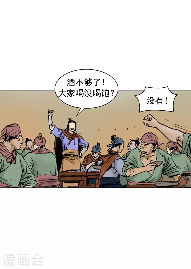 第257话 客栈歇脚-第261话