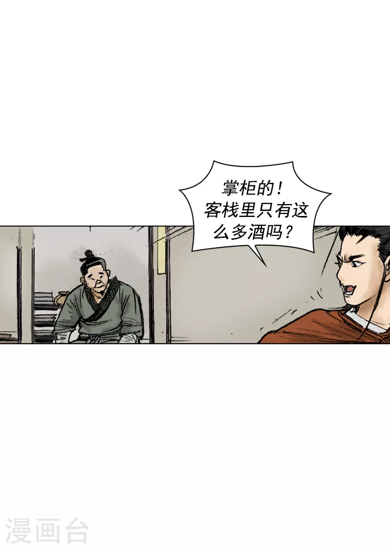第257话 客栈歇脚-第261话