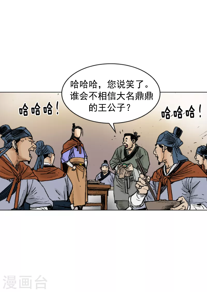 第257话 客栈歇脚-第261话