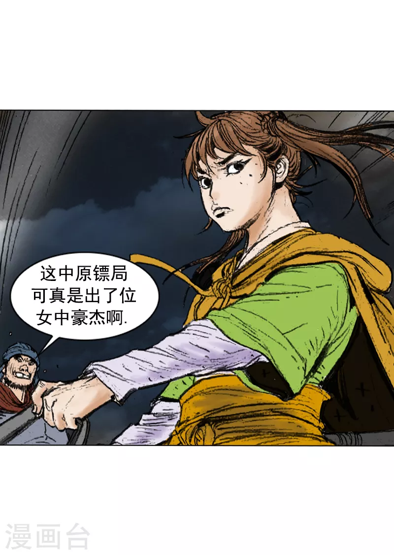 第257话 客栈歇脚-第261话