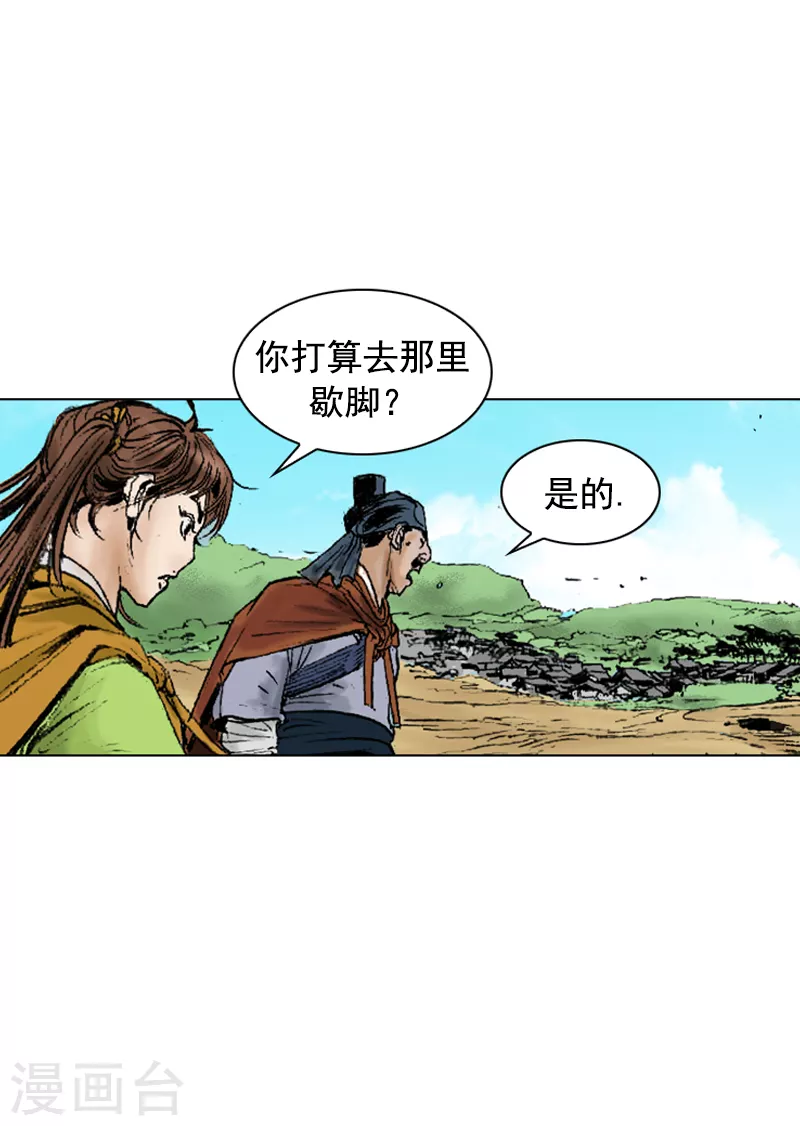 第257话 客栈歇脚-第261话
