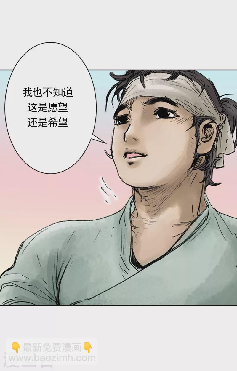 第26话 唐爱玲-第29话