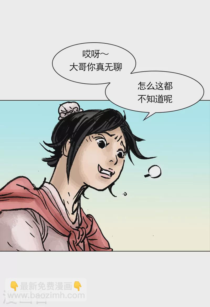 第26话 唐爱玲-第29话