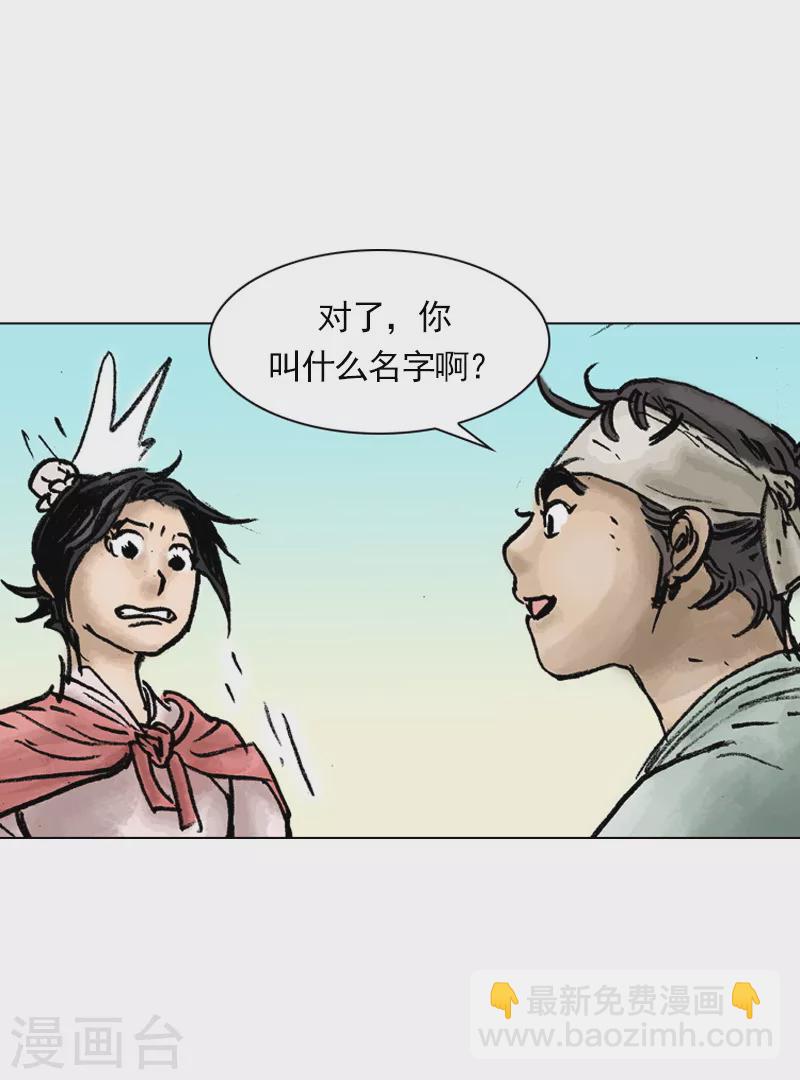 第26话 唐爱玲-第29话