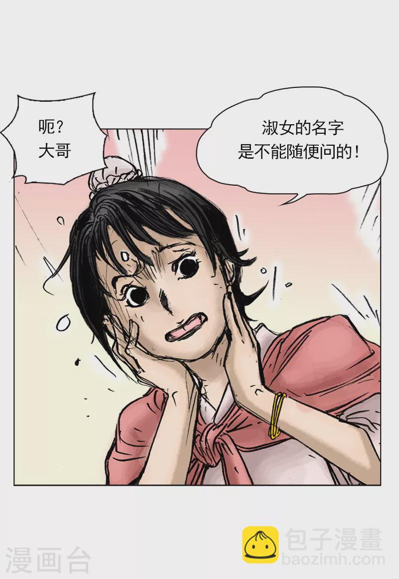 第26话 唐爱玲-第29话