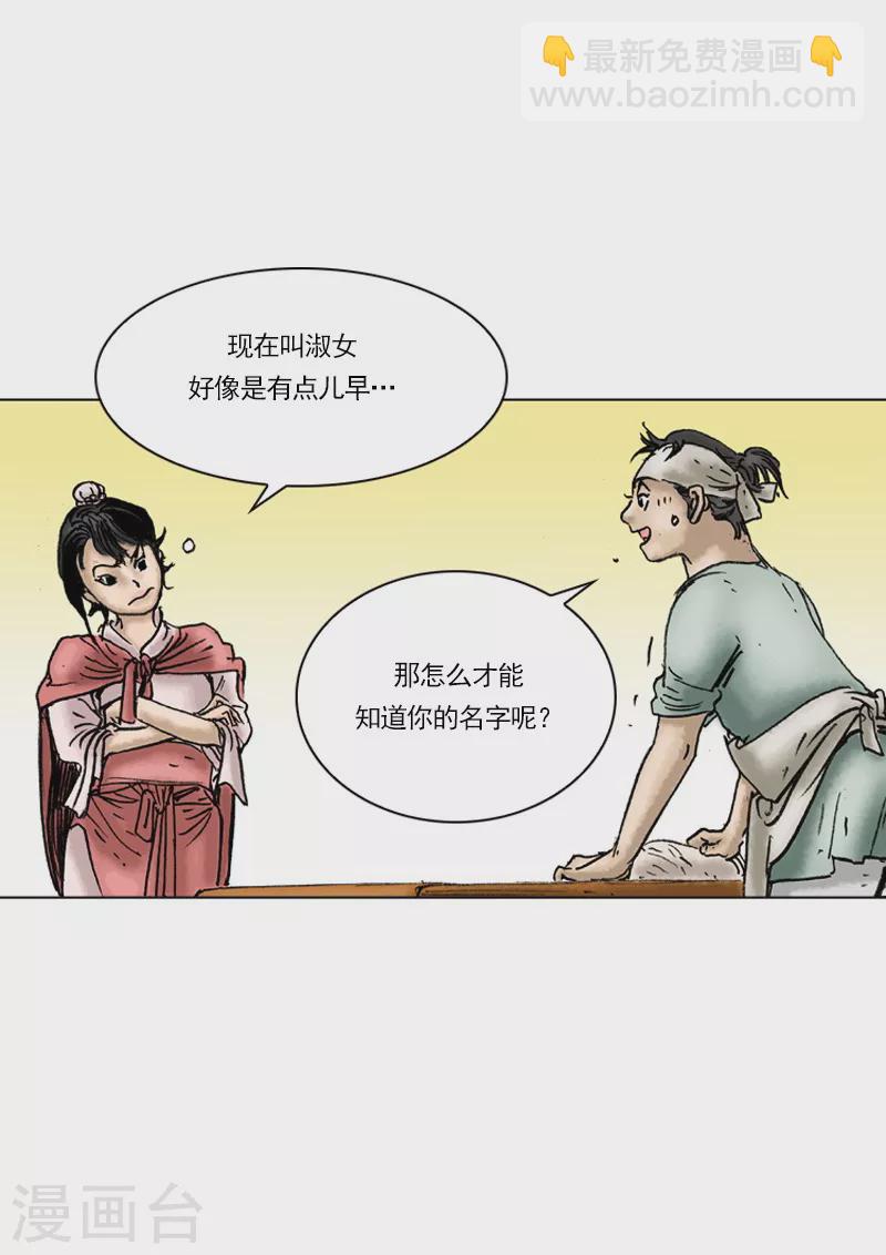 第26话 唐爱玲-第29话