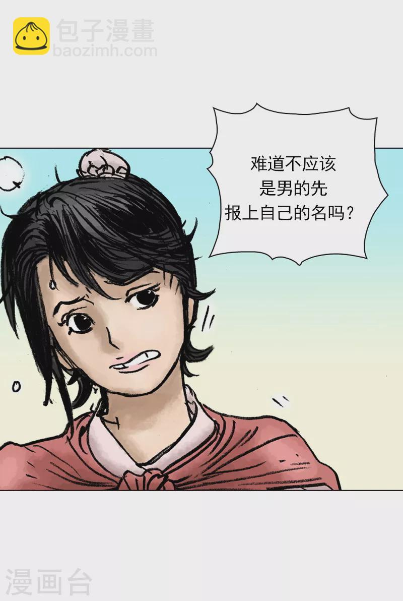 第26话 唐爱玲-第29话