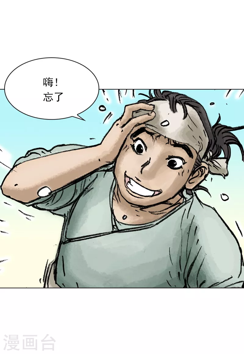 第26话 唐爱玲-第29话