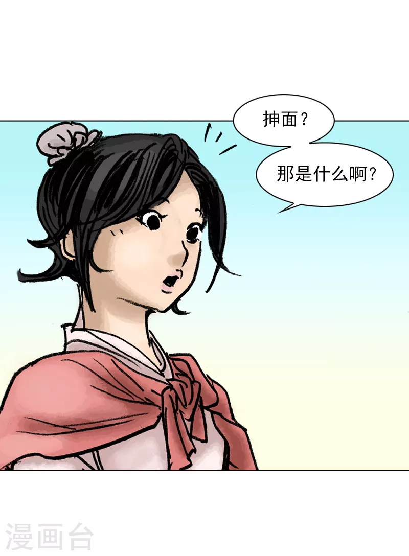 第26话 唐爱玲-第29话