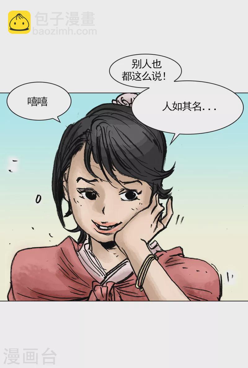 第26话 唐爱玲-第29话