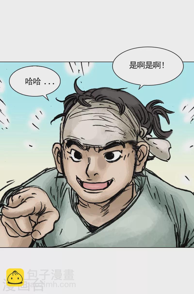 第26话 唐爱玲-第29话