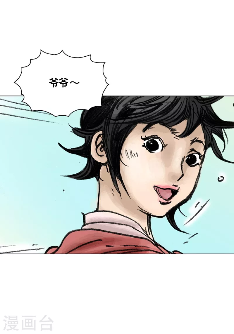 第26话 唐爱玲-第29话