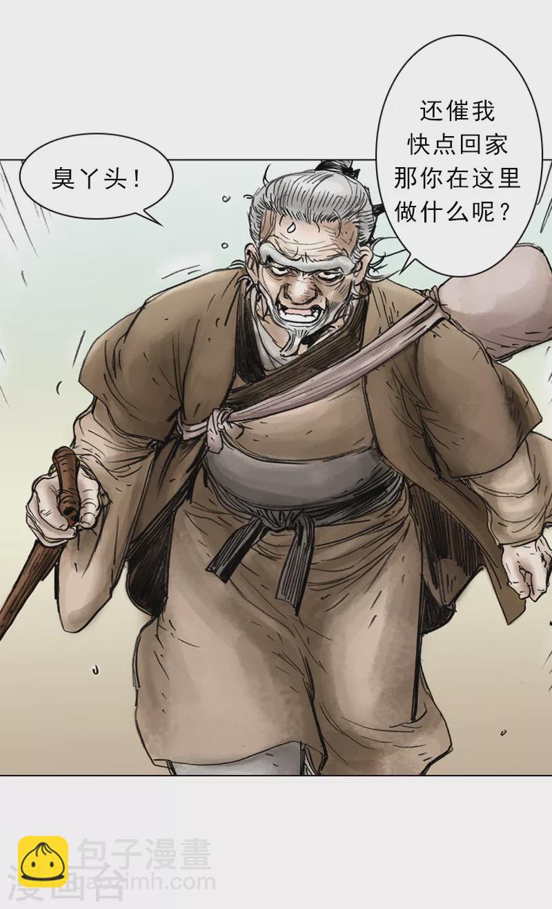 第26话 唐爱玲-第29话