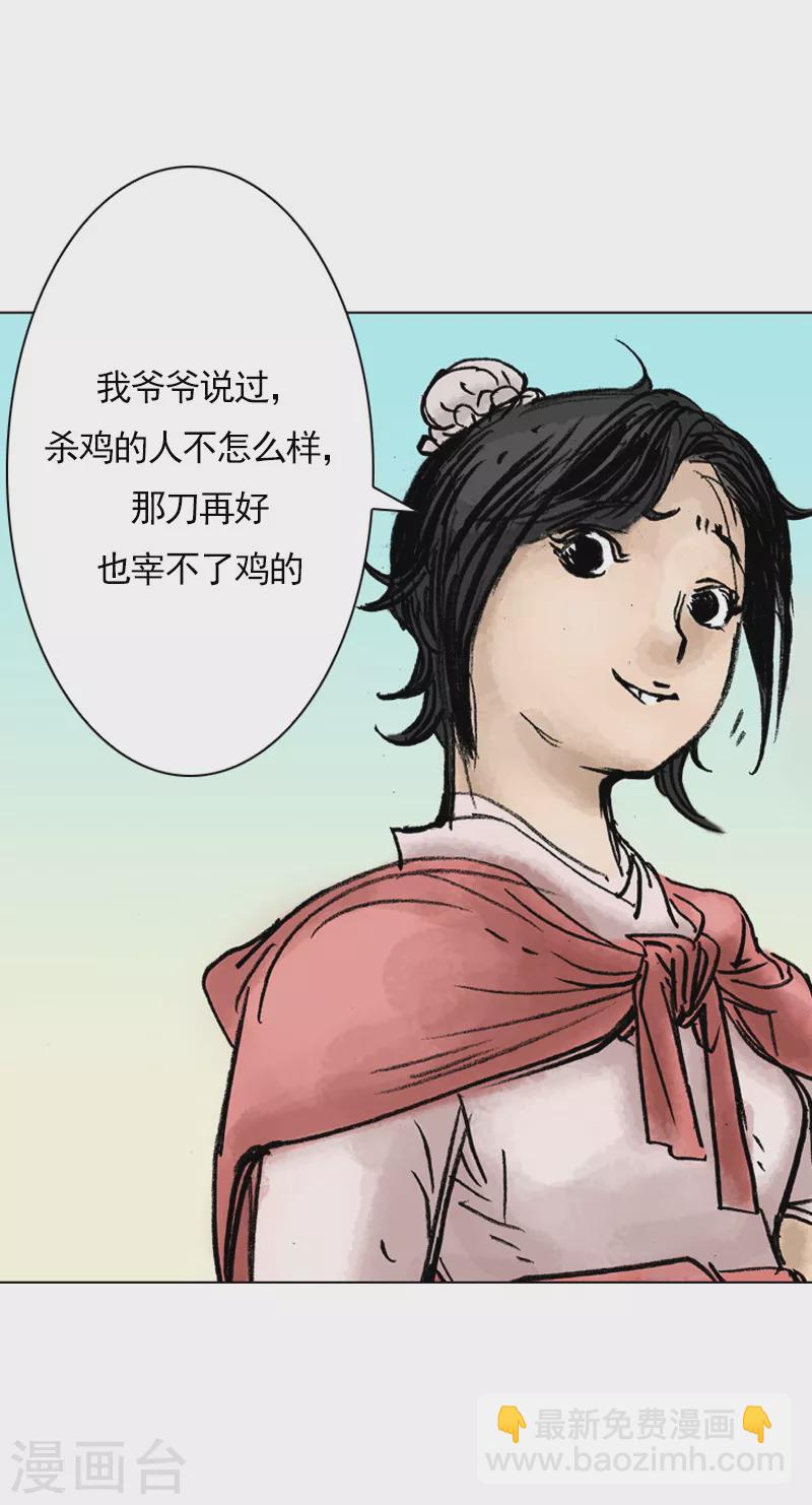 第26话 唐爱玲-第29话