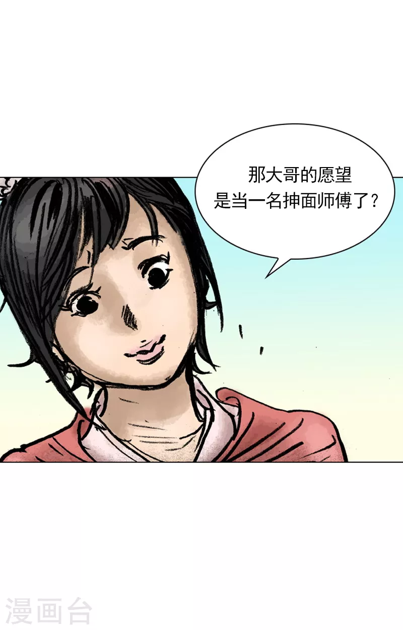 第26话 唐爱玲-第29话