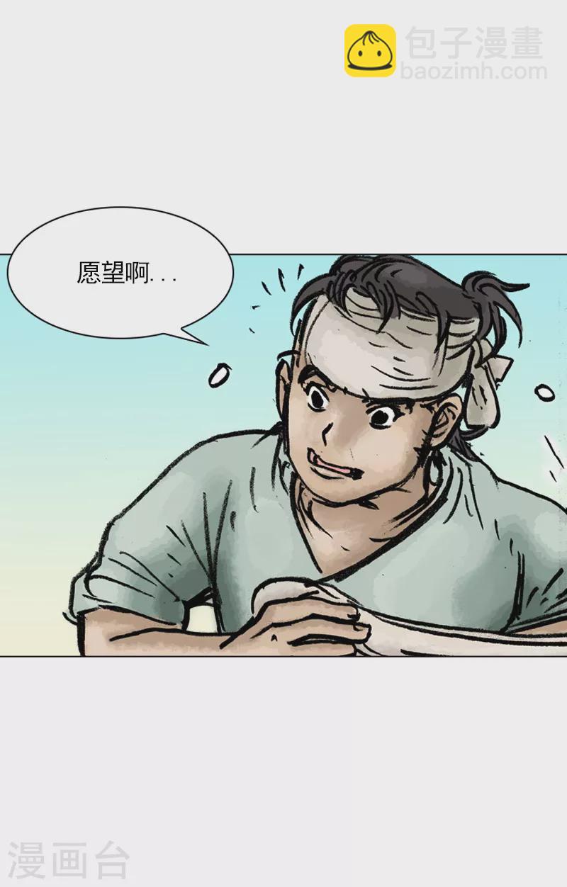 第26话 唐爱玲-第29话