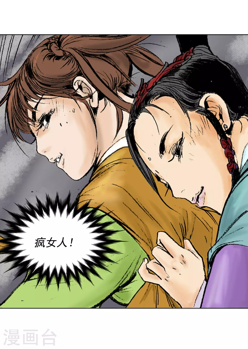 第259话 舒舒服服上路-第263话