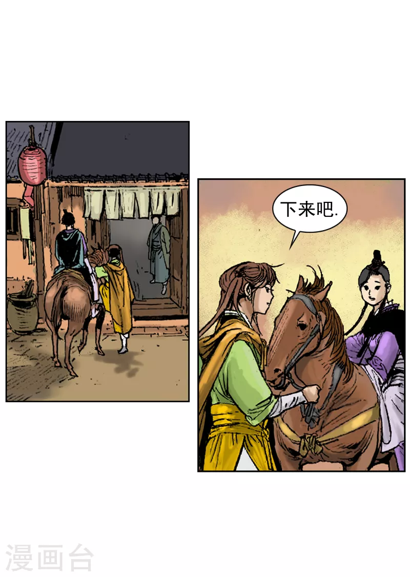 第259话 舒舒服服上路-第263话