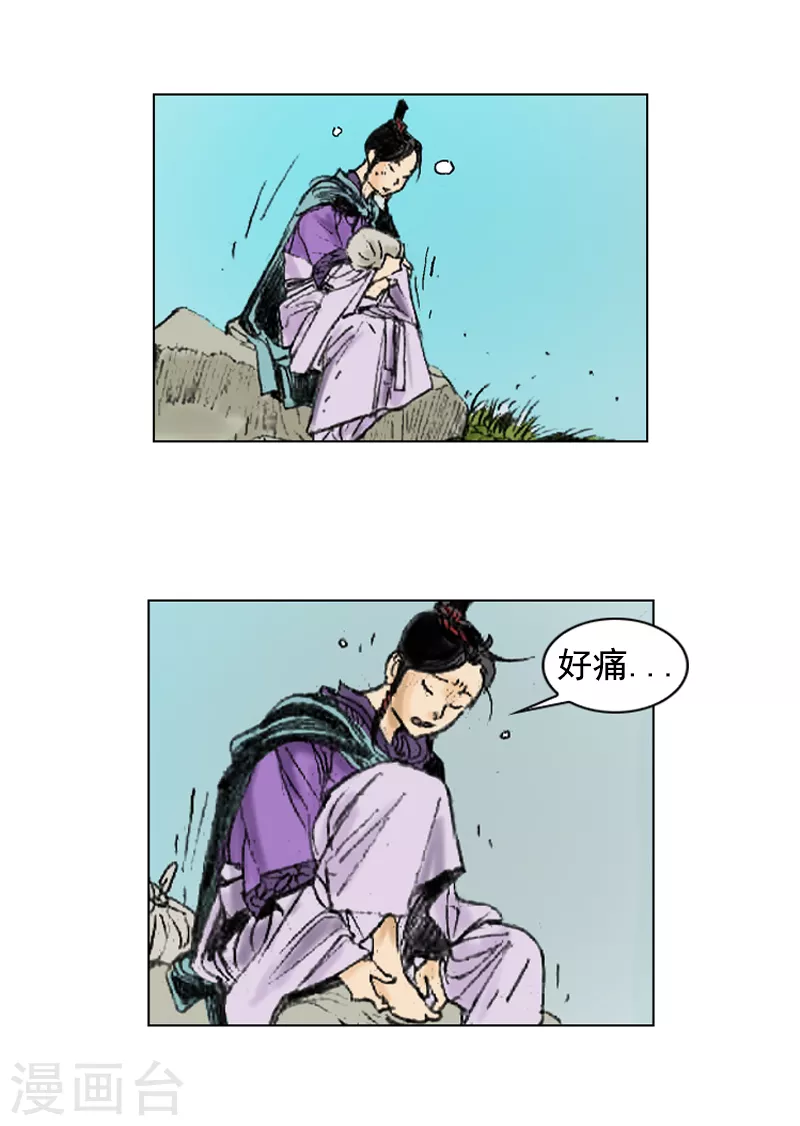 第259话 舒舒服服上路-第263话