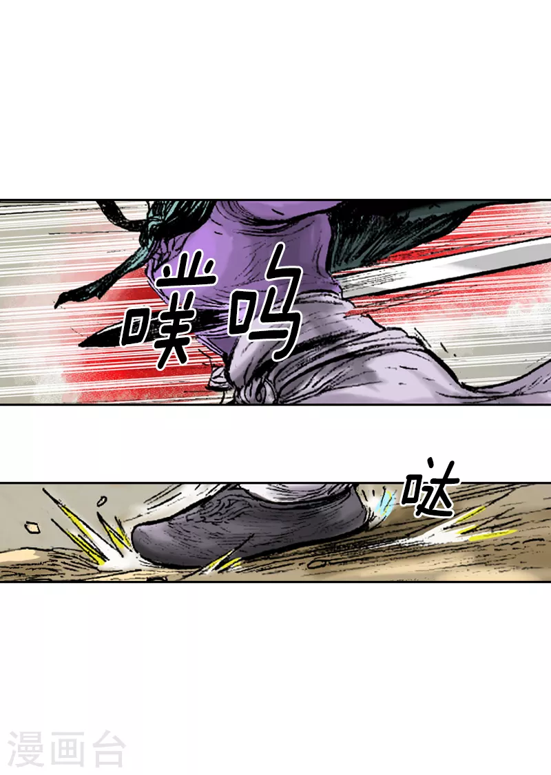 第259话 舒舒服服上路-第263话