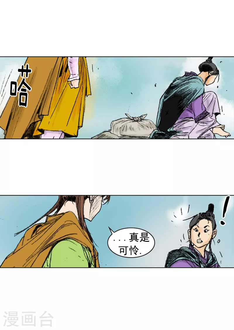 第259话 舒舒服服上路-第263话