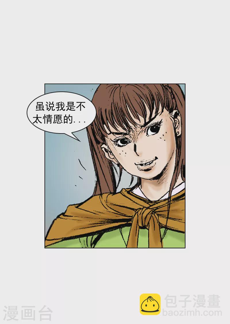 第259话 舒舒服服上路-第263话
