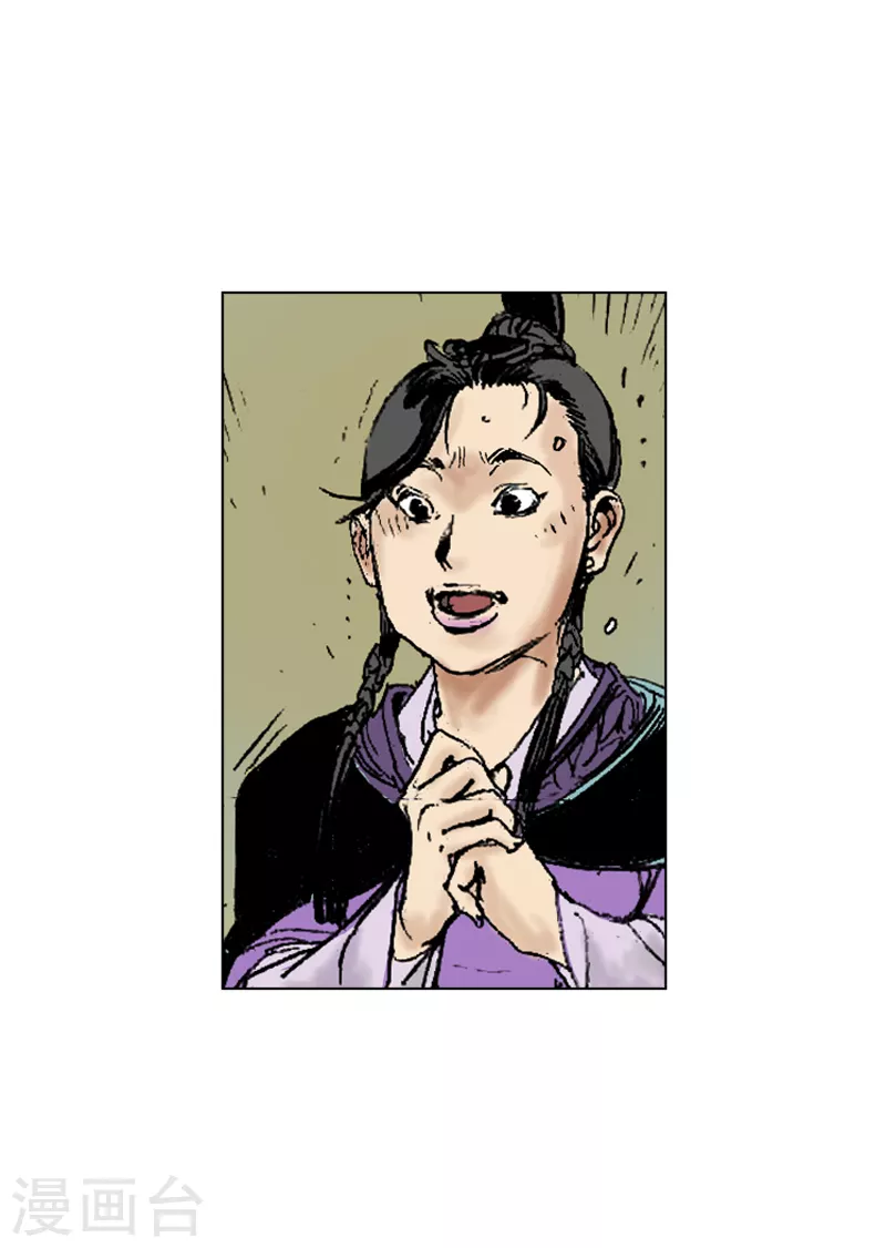 第259话 舒舒服服上路-第263话