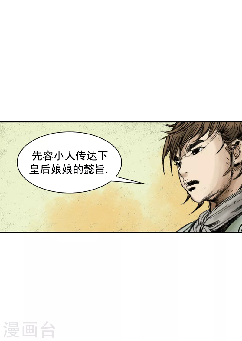 第261话 交出团主之位-第265话