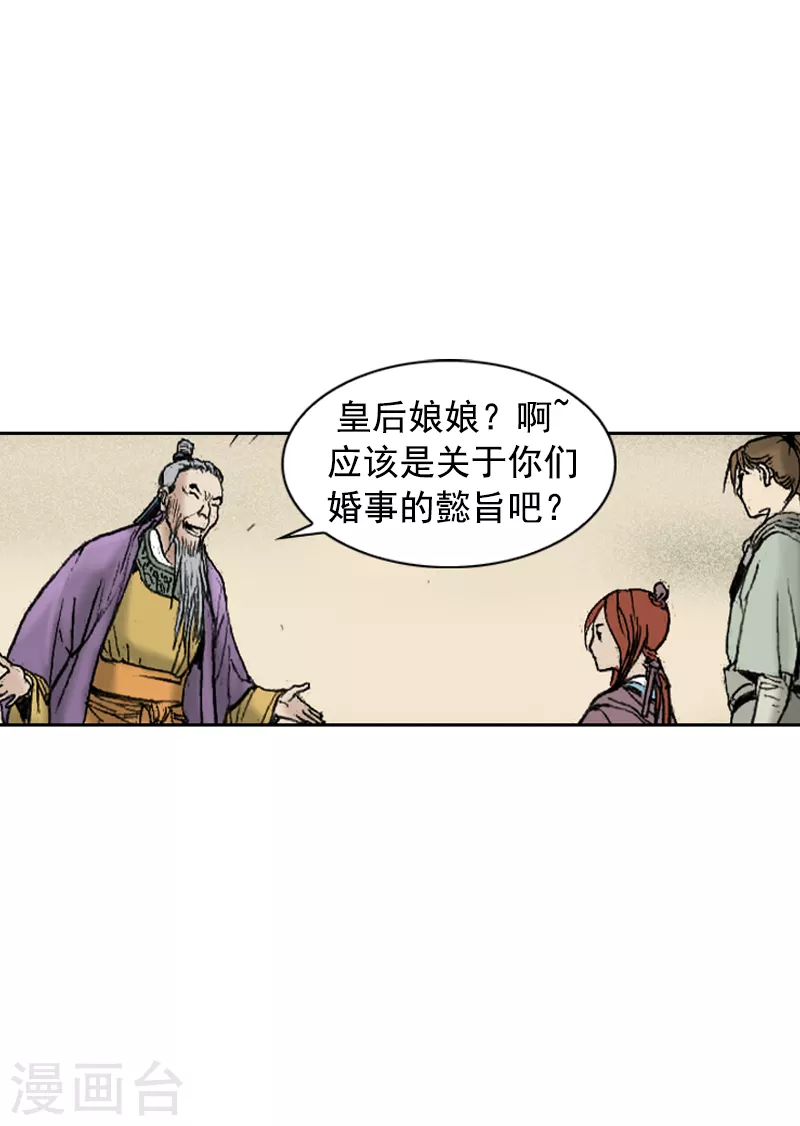 第261话 交出团主之位-第265话