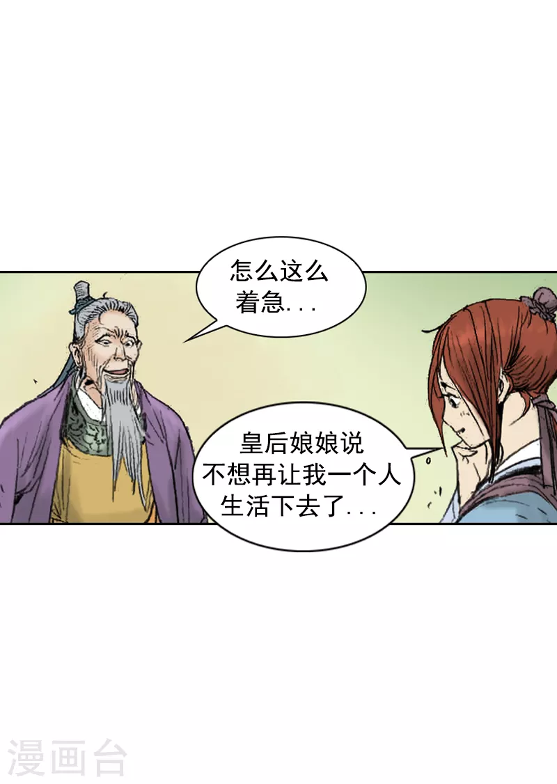 第261话 交出团主之位-第265话