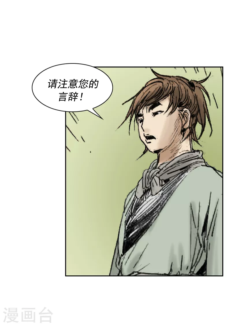 第261话 交出团主之位-第265话