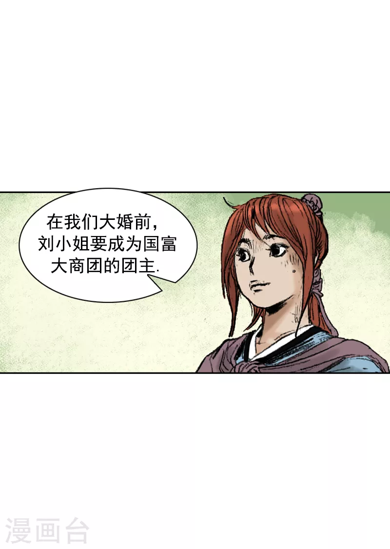 第261话 交出团主之位-第265话