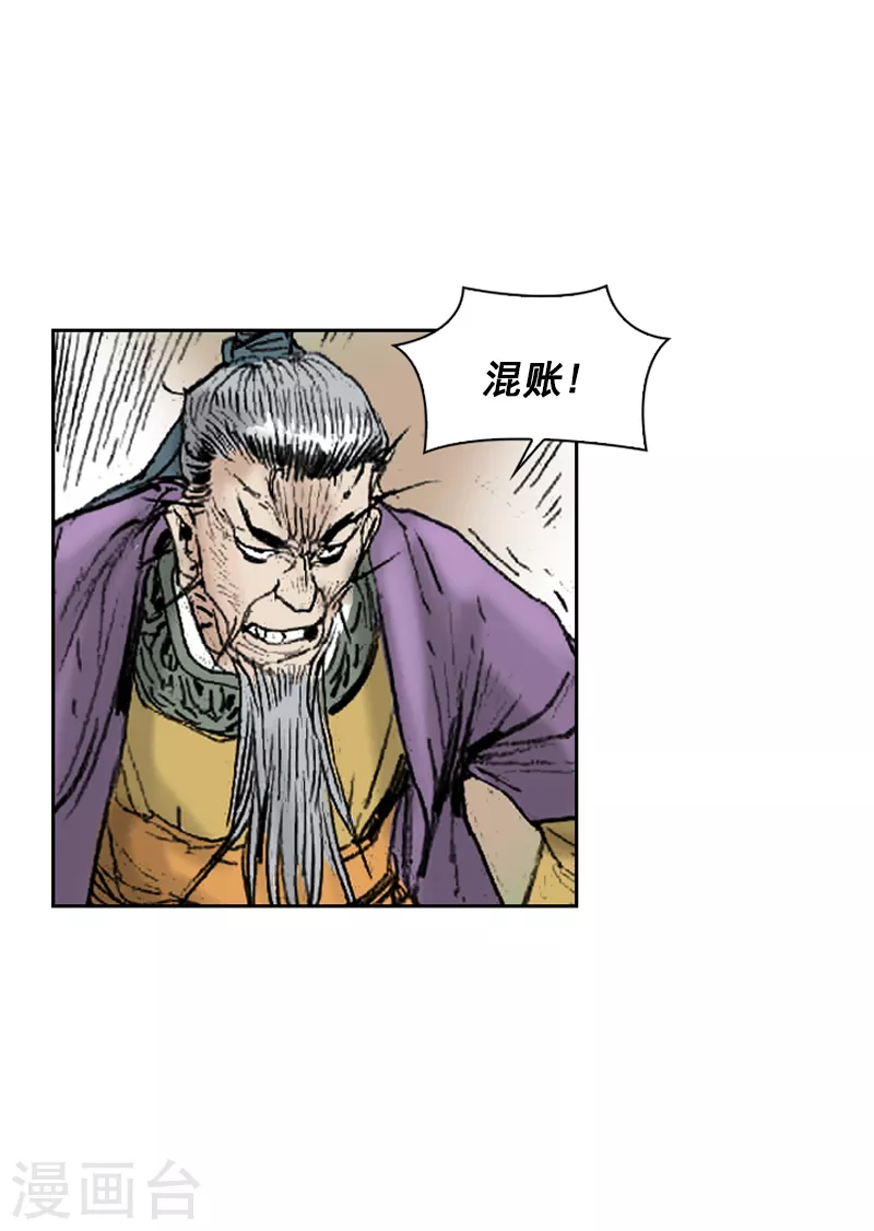第261话 交出团主之位-第265话