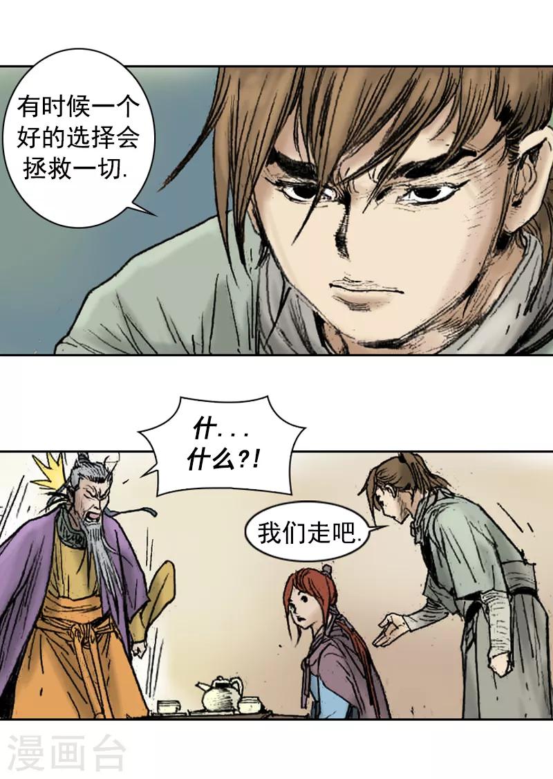 第261话 交出团主之位-第265话