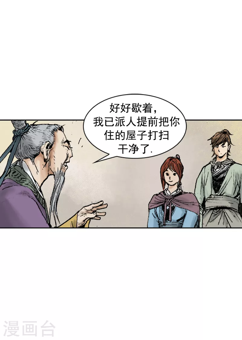 第261话 交出团主之位-第265话