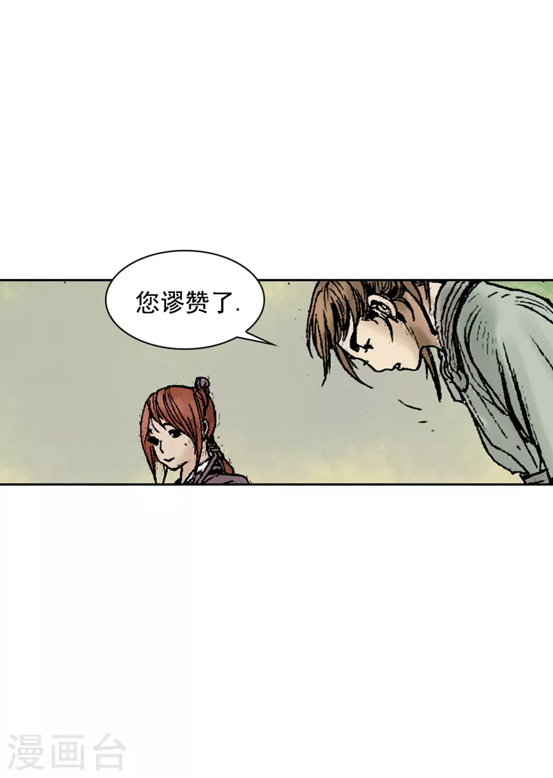 第261话 交出团主之位-第265话