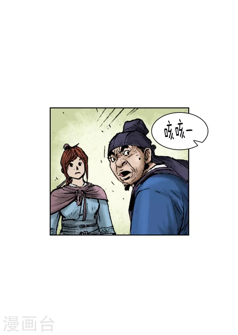 第263话 主动让位-第267话