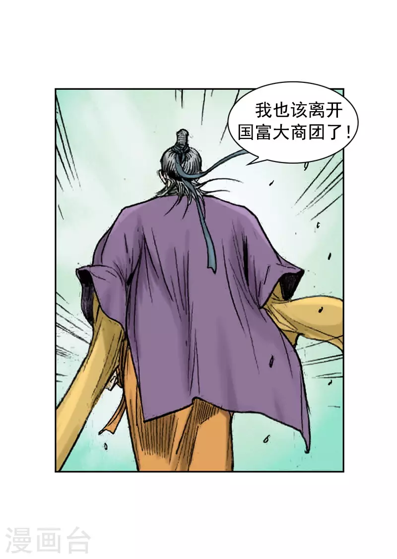 第263话 主动让位-第267话