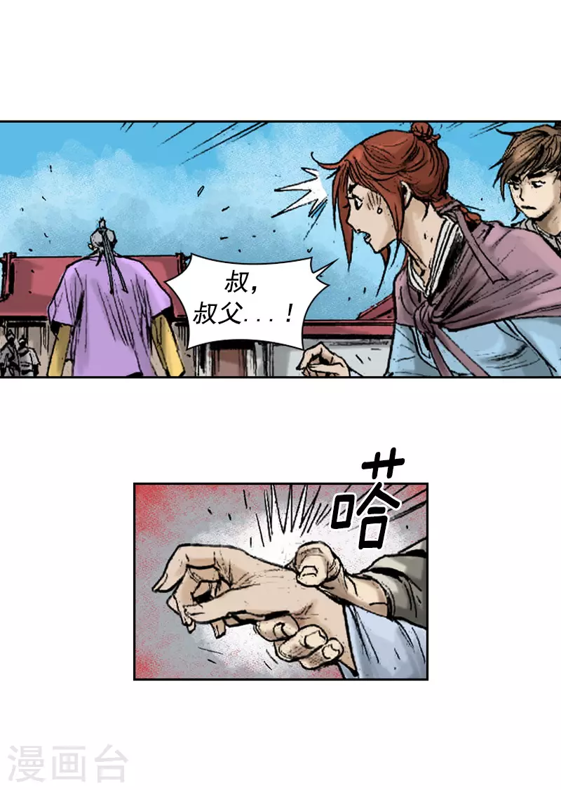 第263话 主动让位-第267话